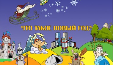 12 коллегий. Городской лагерь